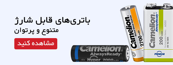 باتری های شارژی کملیون